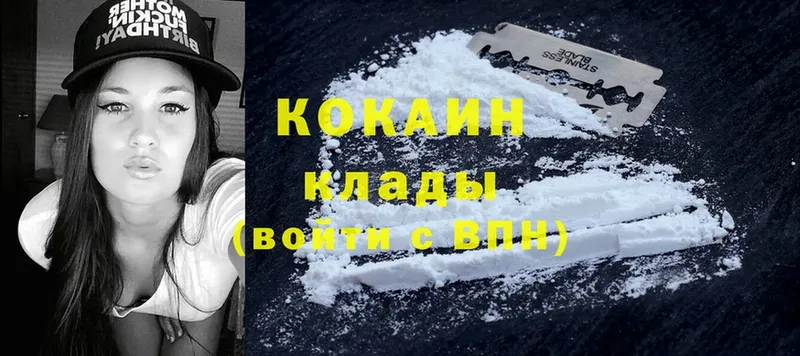 блэк спрут tor  Белоярский  Cocaine 99% 